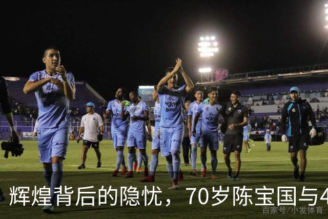 辉煌背后的隐忧，70岁陈宝国与43岁儿子的婚事困扰
